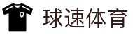 球速体育官方登录入口 - 赛事走向全面复盘